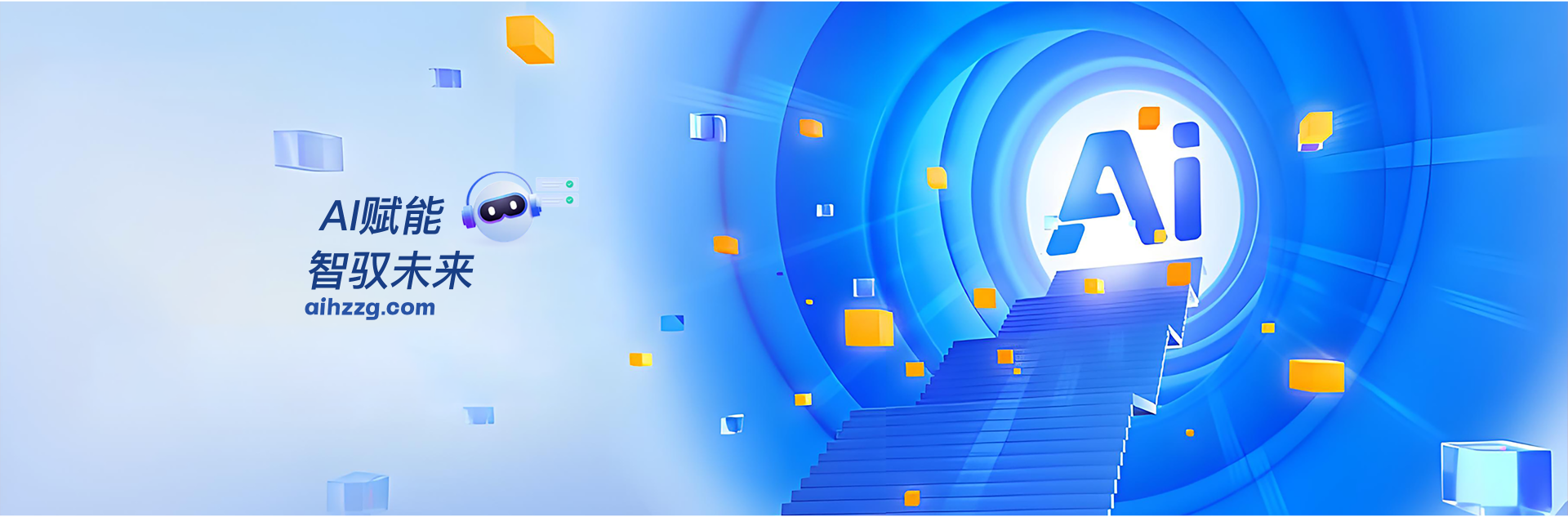 AI电商实战赛宣传